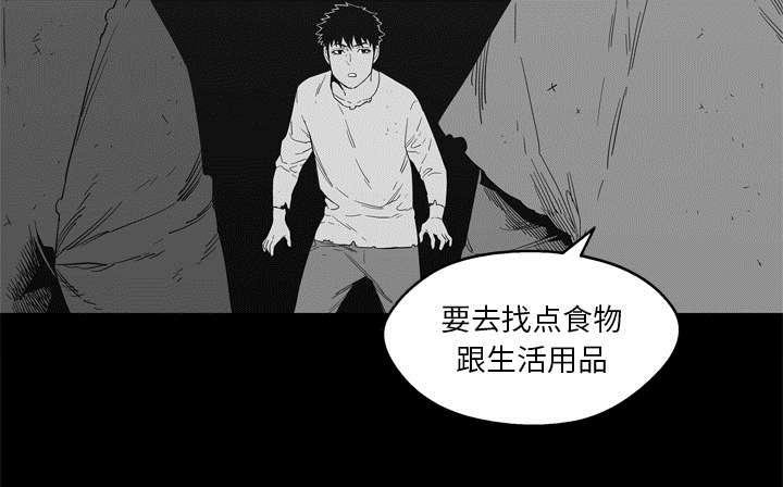 乱世邮差韩漫全集-32_噩梦无删减无遮挡章节图片 