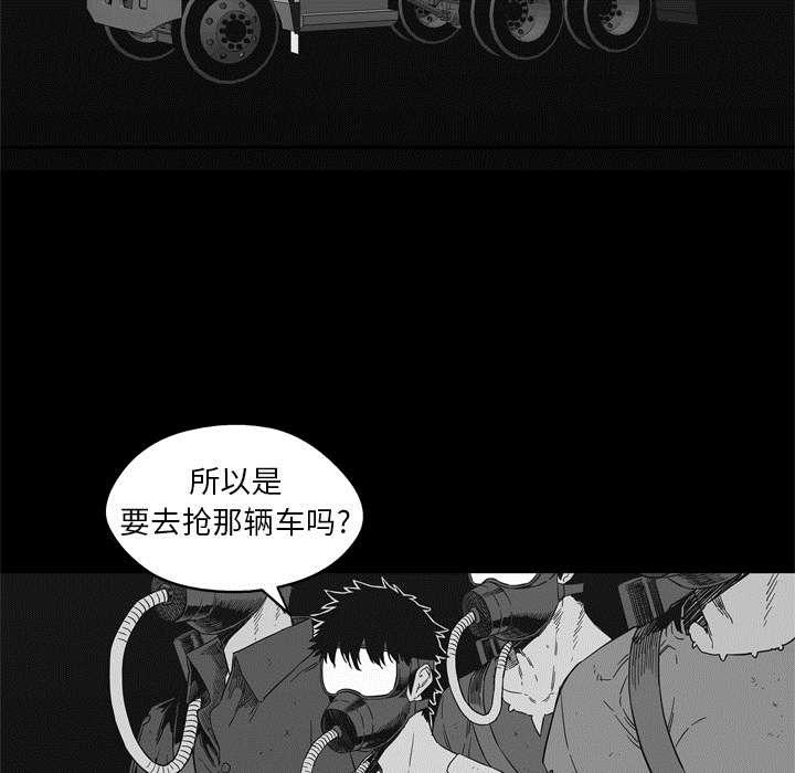 乱世邮差韩漫全集-32_噩梦无删减无遮挡章节图片 