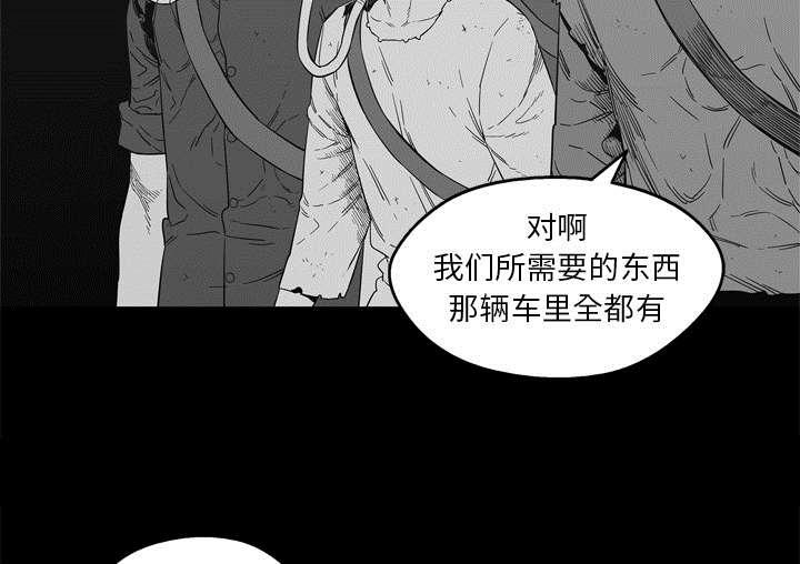 乱世邮差韩漫全集-32_噩梦无删减无遮挡章节图片 