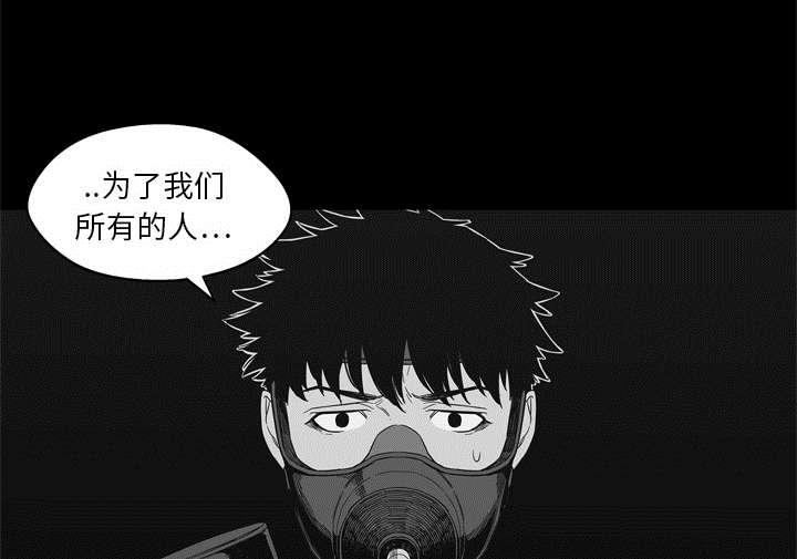 乱世邮差韩漫全集-32_噩梦无删减无遮挡章节图片 