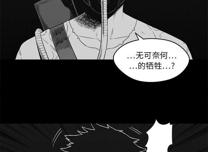 乱世邮差韩漫全集-32_噩梦无删减无遮挡章节图片 