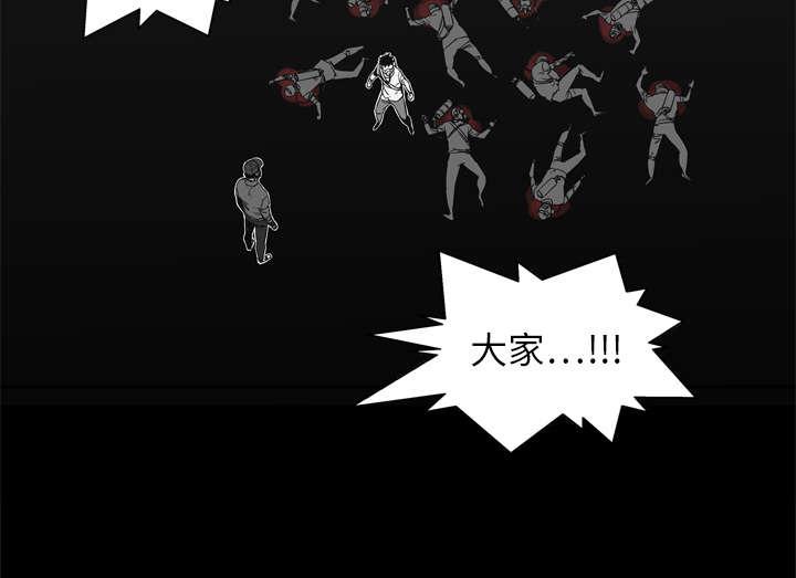 乱世邮差韩漫全集-32_噩梦无删减无遮挡章节图片 