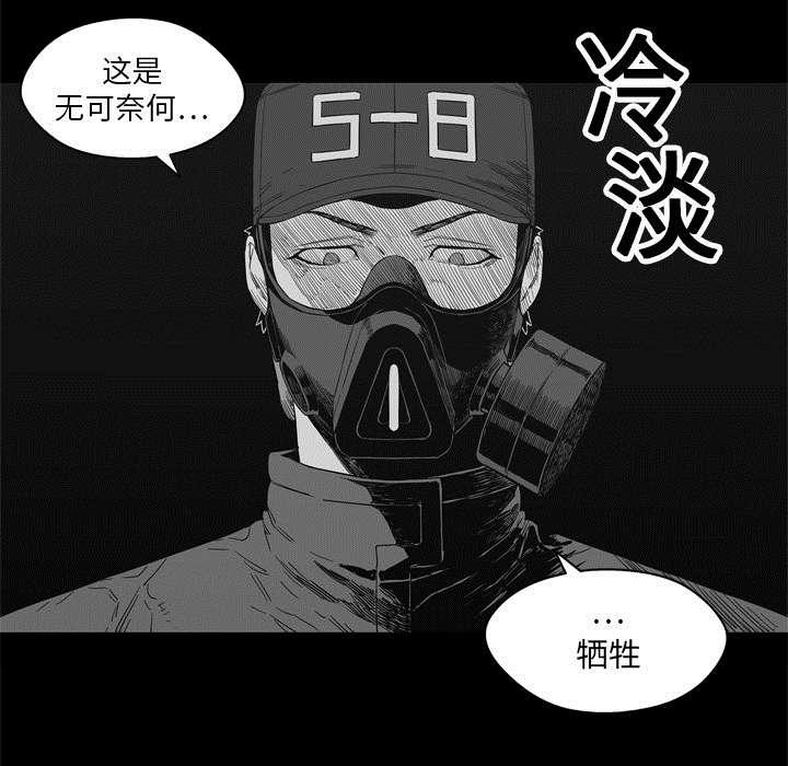 乱世邮差韩漫全集-32_噩梦无删减无遮挡章节图片 