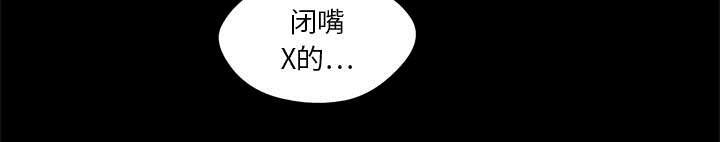 乱世邮差韩漫全集-32_噩梦无删减无遮挡章节图片 