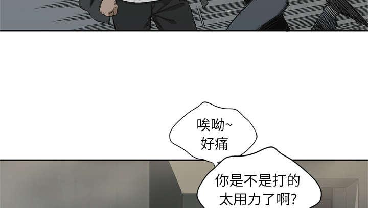 乱世邮差韩漫全集-33_怀疑无删减无遮挡章节图片 