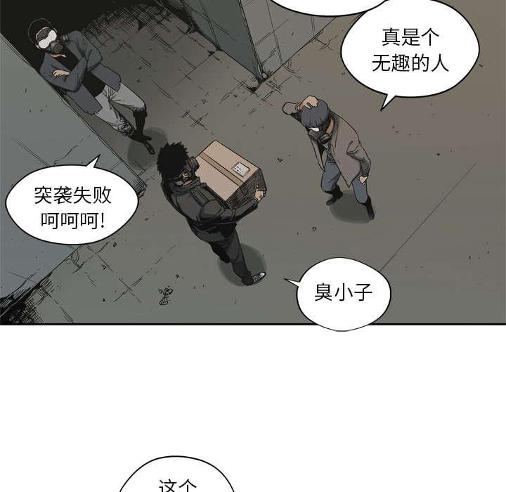 乱世邮差韩漫全集-33_怀疑无删减无遮挡章节图片 