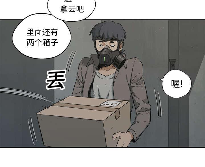 乱世邮差韩漫全集-33_怀疑无删减无遮挡章节图片 