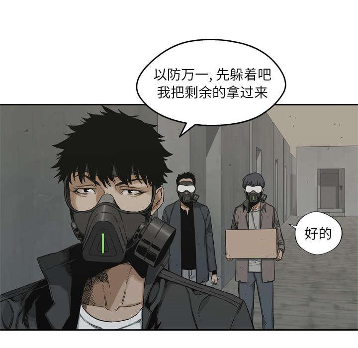 乱世邮差韩漫全集-33_怀疑无删减无遮挡章节图片 