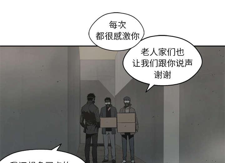 乱世邮差韩漫全集-33_怀疑无删减无遮挡章节图片 