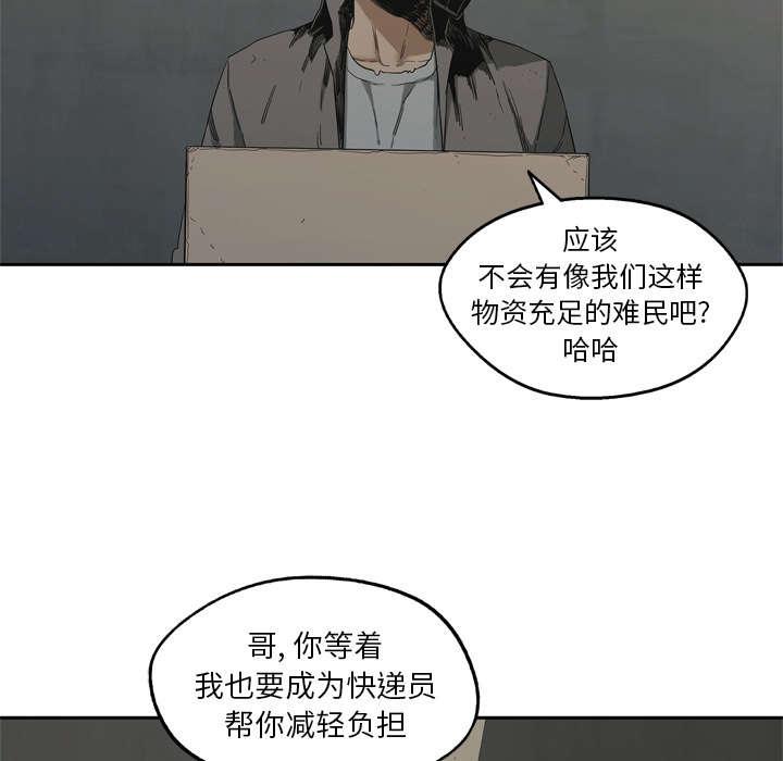 乱世邮差韩漫全集-33_怀疑无删减无遮挡章节图片 