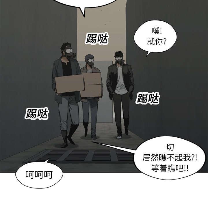 乱世邮差韩漫全集-33_怀疑无删减无遮挡章节图片 