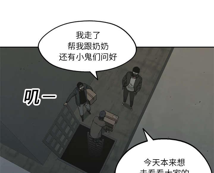 乱世邮差韩漫全集-33_怀疑无删减无遮挡章节图片 
