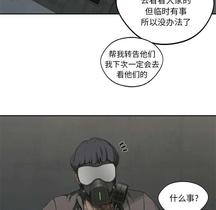 乱世邮差韩漫全集-33_怀疑无删减无遮挡章节图片 