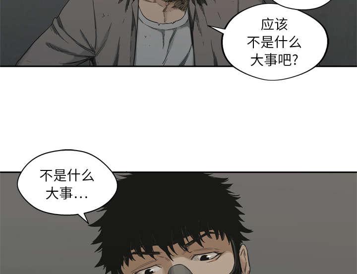 乱世邮差韩漫全集-33_怀疑无删减无遮挡章节图片 