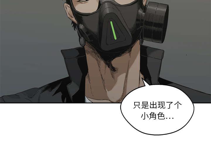 乱世邮差韩漫全集-33_怀疑无删减无遮挡章节图片 