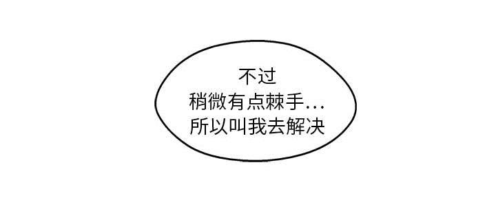 乱世邮差韩漫全集-33_怀疑无删减无遮挡章节图片 