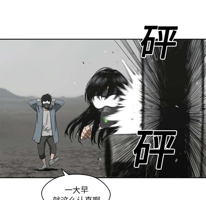 乱世邮差韩漫全集-33_怀疑无删减无遮挡章节图片 