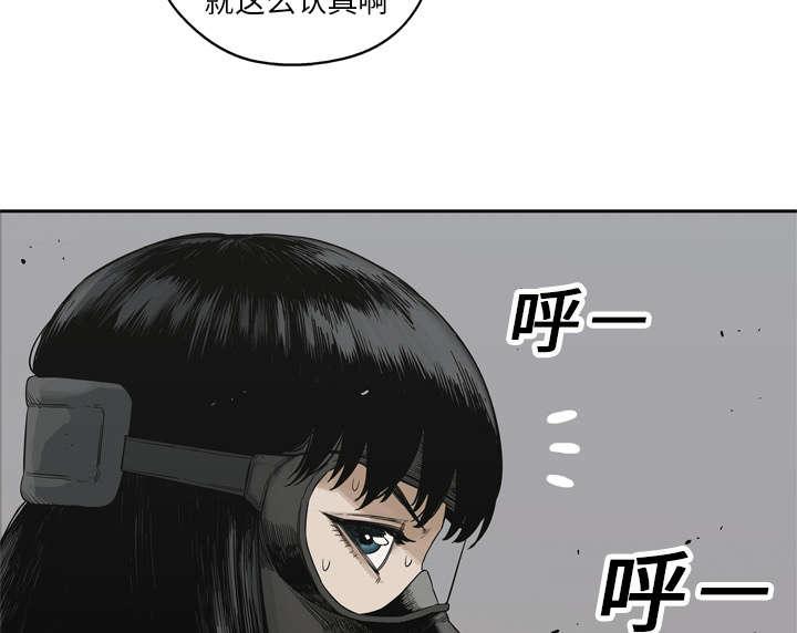 乱世邮差韩漫全集-33_怀疑无删减无遮挡章节图片 