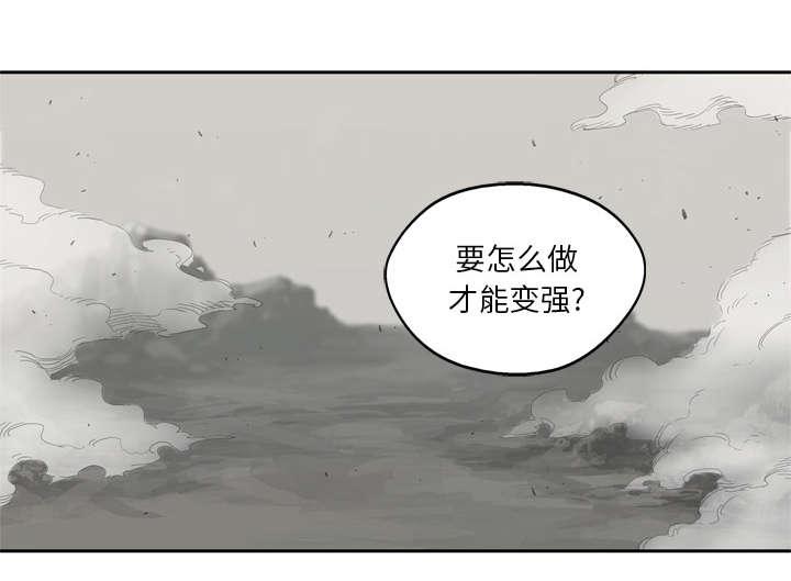 乱世邮差韩漫全集-33_怀疑无删减无遮挡章节图片 