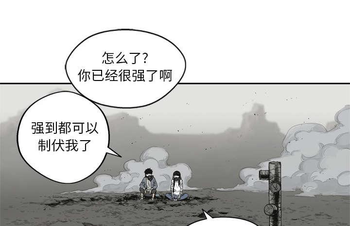 乱世邮差韩漫全集-33_怀疑无删减无遮挡章节图片 