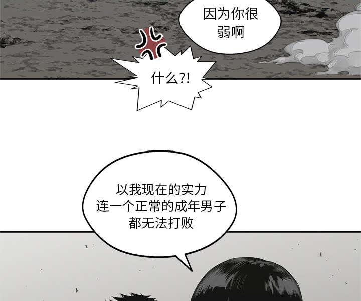 乱世邮差韩漫全集-33_怀疑无删减无遮挡章节图片 