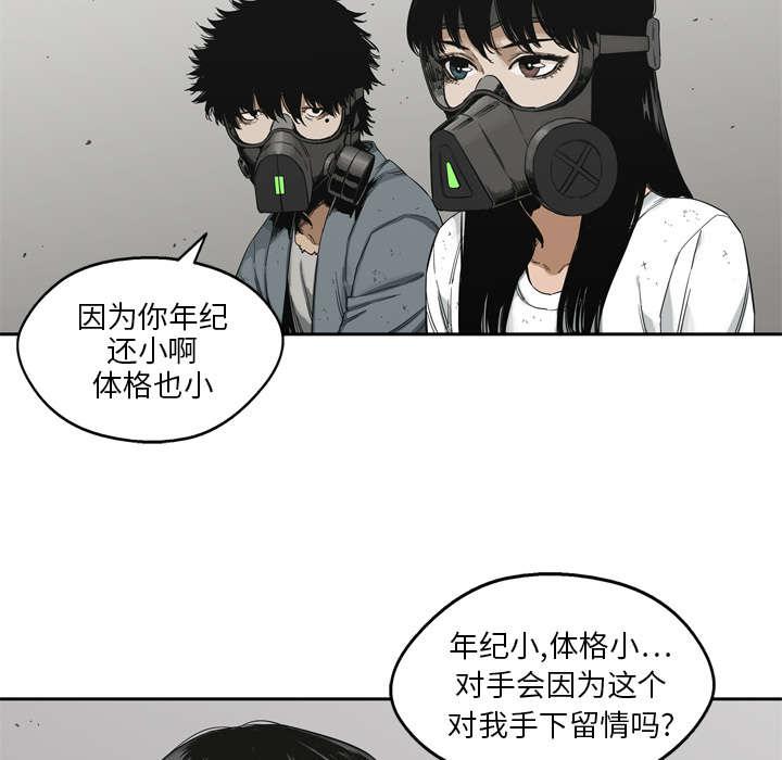 乱世邮差韩漫全集-33_怀疑无删减无遮挡章节图片 