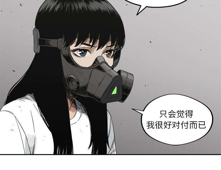 乱世邮差韩漫全集-33_怀疑无删减无遮挡章节图片 