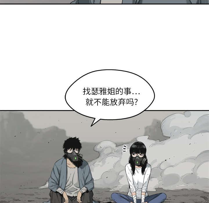 乱世邮差韩漫全集-33_怀疑无删减无遮挡章节图片 