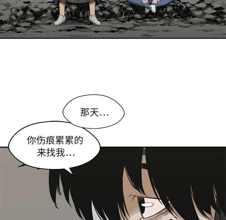 乱世邮差韩漫全集-33_怀疑无删减无遮挡章节图片 