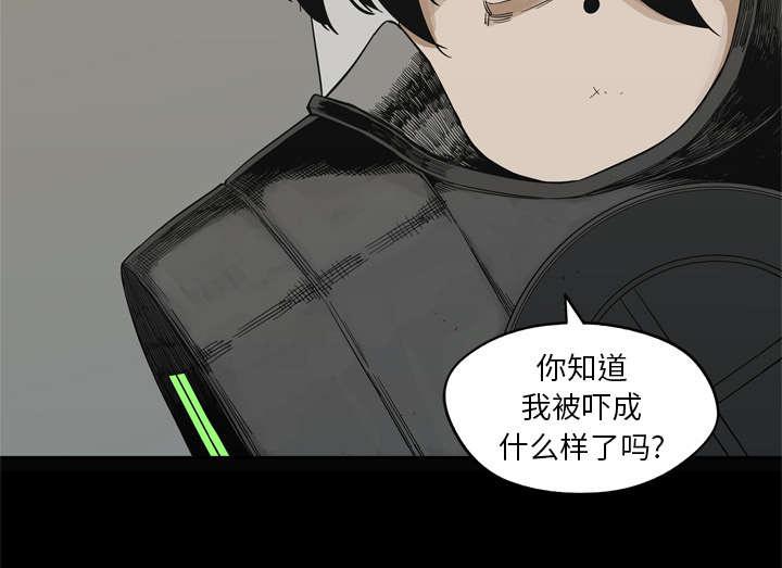 乱世邮差韩漫全集-33_怀疑无删减无遮挡章节图片 