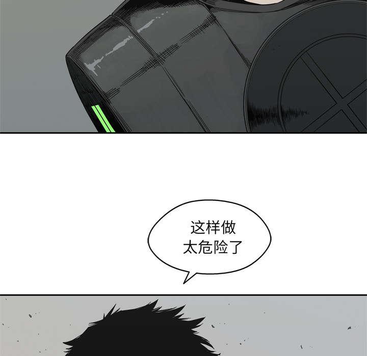 乱世邮差韩漫全集-33_怀疑无删减无遮挡章节图片 