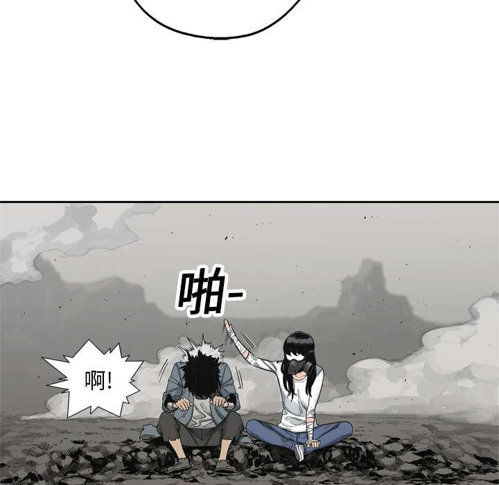 乱世邮差韩漫全集-33_怀疑无删减无遮挡章节图片 