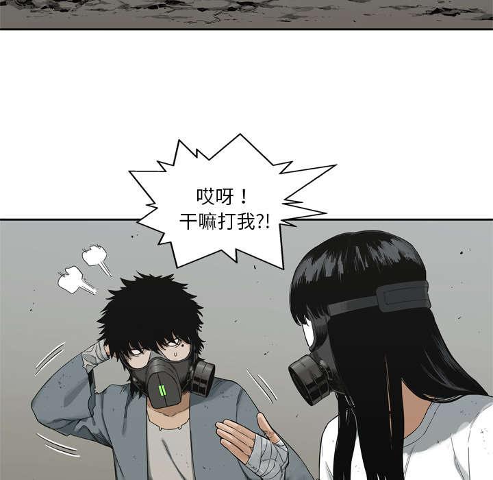 乱世邮差韩漫全集-33_怀疑无删减无遮挡章节图片 