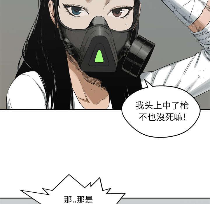 乱世邮差韩漫全集-33_怀疑无删减无遮挡章节图片 