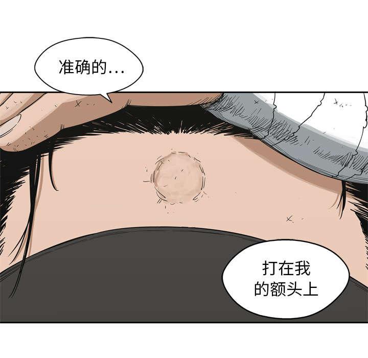乱世邮差韩漫全集-33_怀疑无删减无遮挡章节图片 