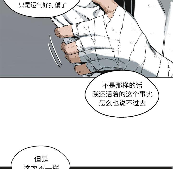 乱世邮差韩漫全集-33_怀疑无删减无遮挡章节图片 