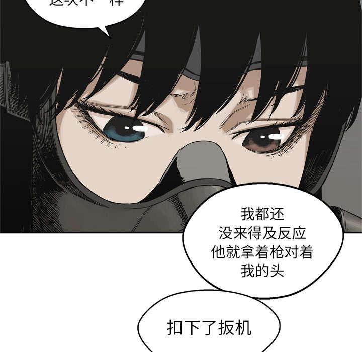 乱世邮差韩漫全集-33_怀疑无删减无遮挡章节图片 