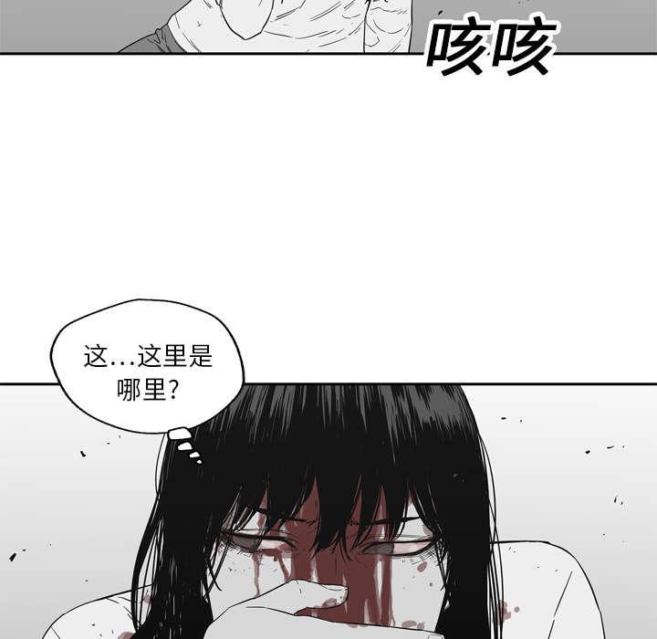 乱世邮差韩漫全集-34_寻找无删减无遮挡章节图片 