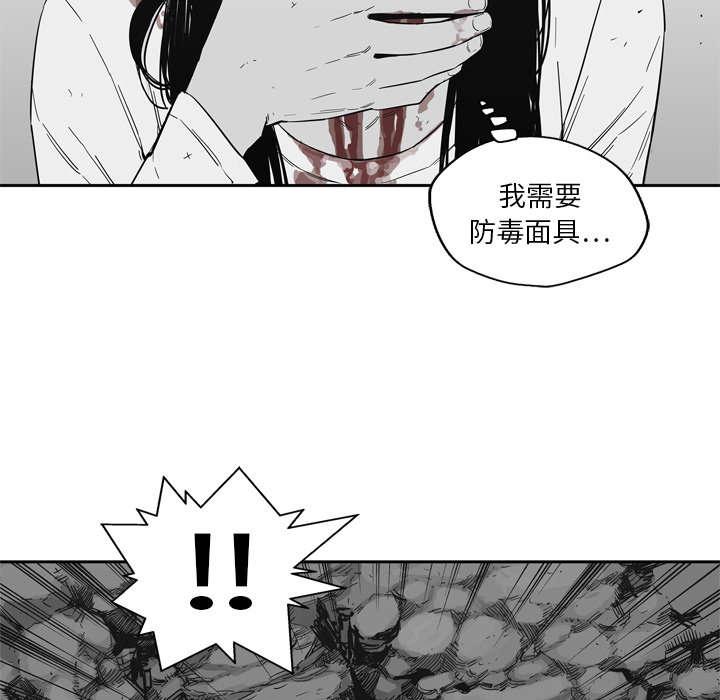 乱世邮差韩漫全集-34_寻找无删减无遮挡章节图片 