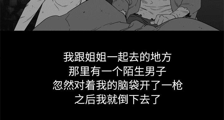 乱世邮差韩漫全集-34_寻找无删减无遮挡章节图片 