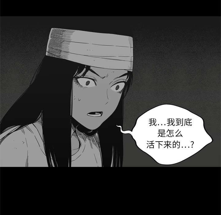 乱世邮差韩漫全集-34_寻找无删减无遮挡章节图片 