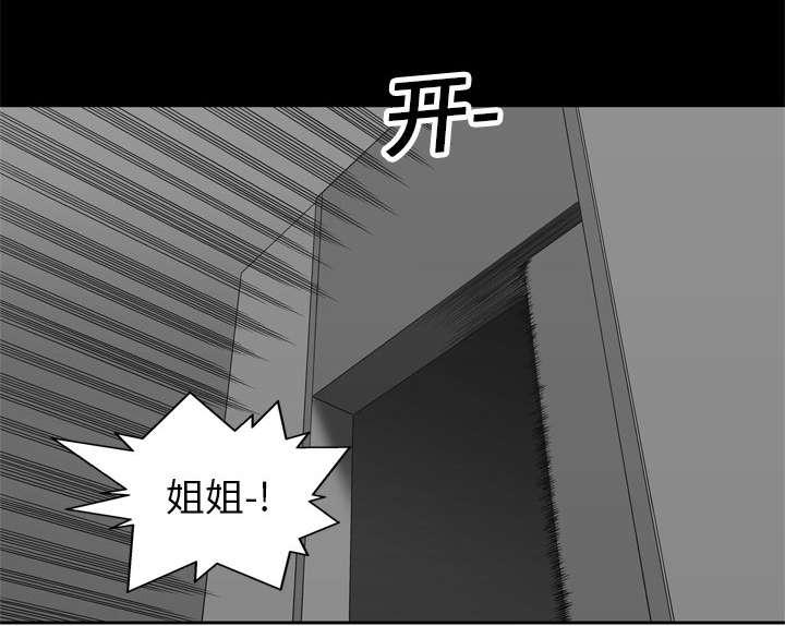 乱世邮差韩漫全集-34_寻找无删减无遮挡章节图片 