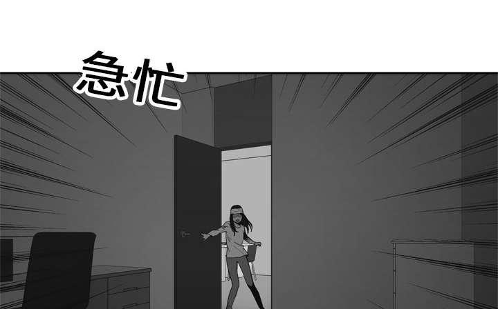 乱世邮差韩漫全集-34_寻找无删减无遮挡章节图片 