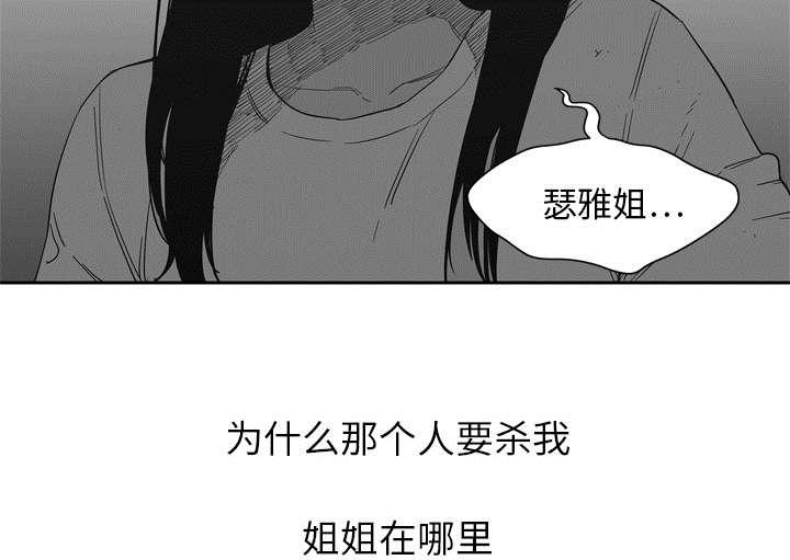 乱世邮差韩漫全集-34_寻找无删减无遮挡章节图片 