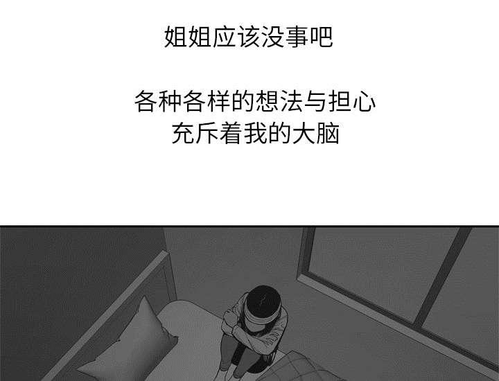乱世邮差韩漫全集-34_寻找无删减无遮挡章节图片 