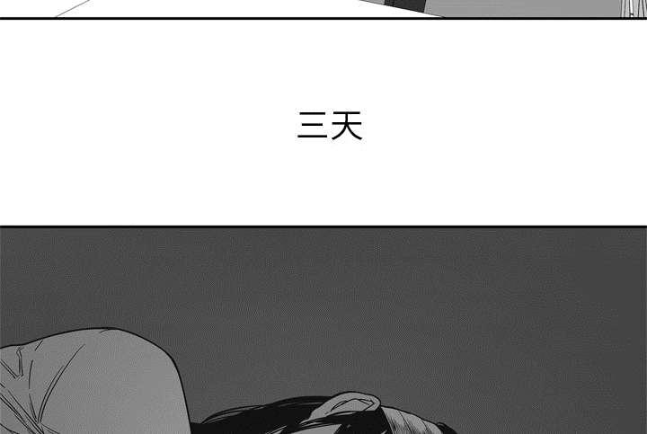乱世邮差韩漫全集-34_寻找无删减无遮挡章节图片 