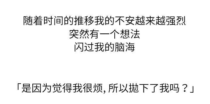 乱世邮差韩漫全集-34_寻找无删减无遮挡章节图片 