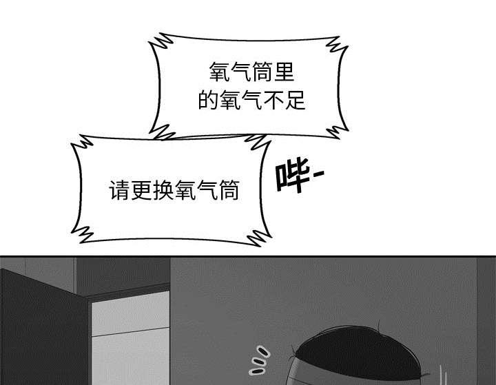 乱世邮差韩漫全集-34_寻找无删减无遮挡章节图片 