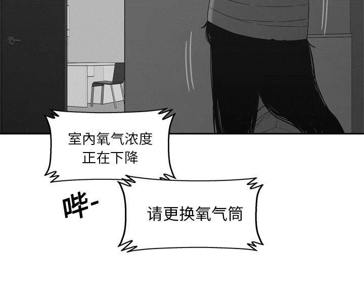 乱世邮差韩漫全集-34_寻找无删减无遮挡章节图片 