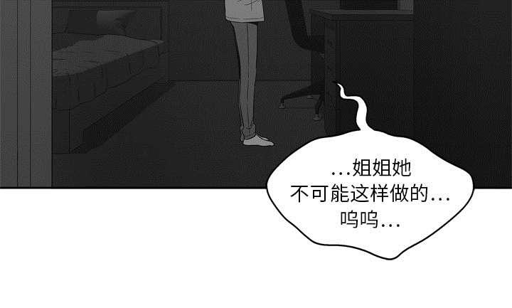 乱世邮差韩漫全集-34_寻找无删减无遮挡章节图片 